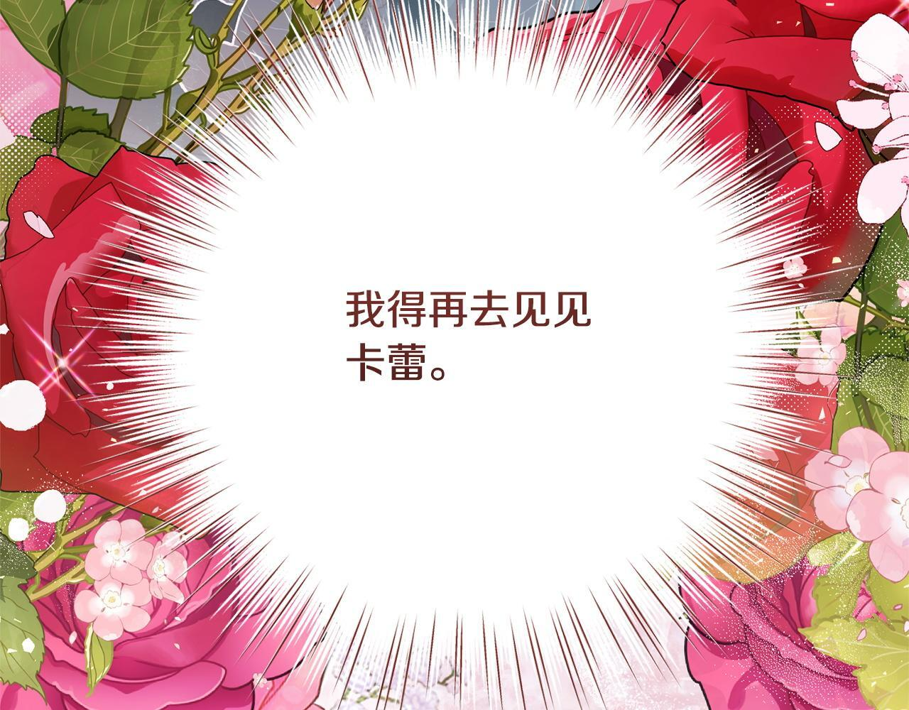 第51话 又又又装病 第227页