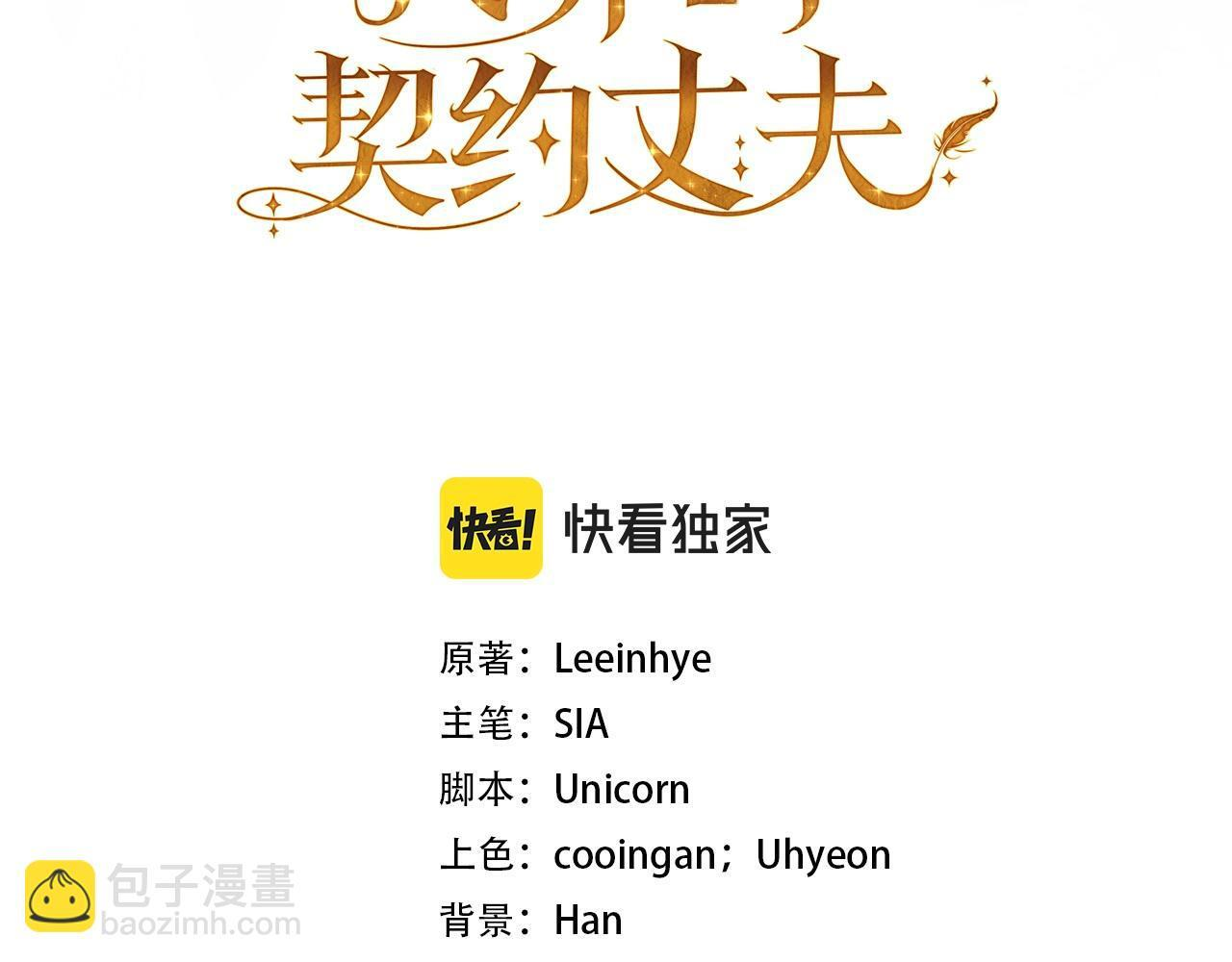 第52话 一阵见血 第3页