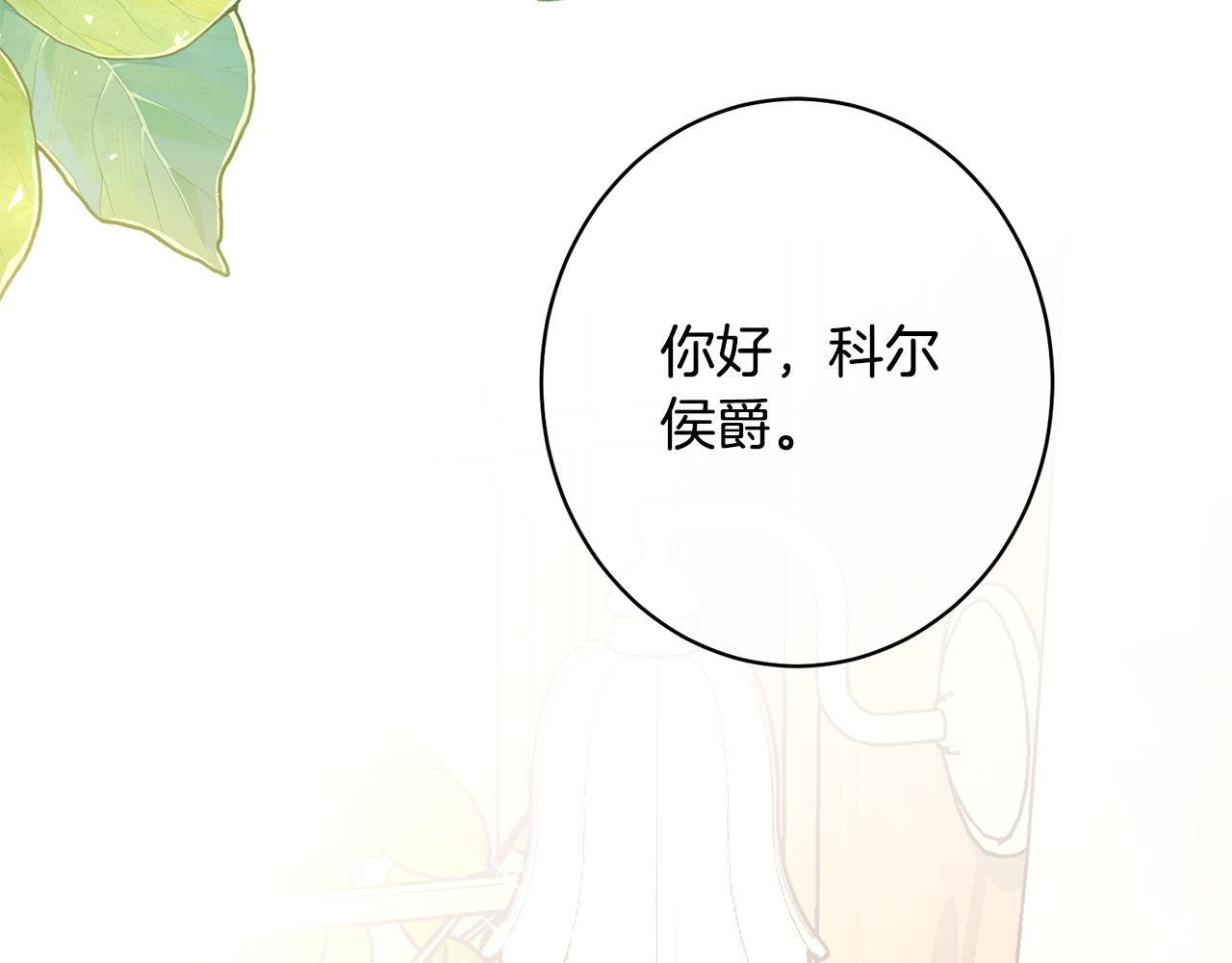 第52话 一阵见血 第9页
