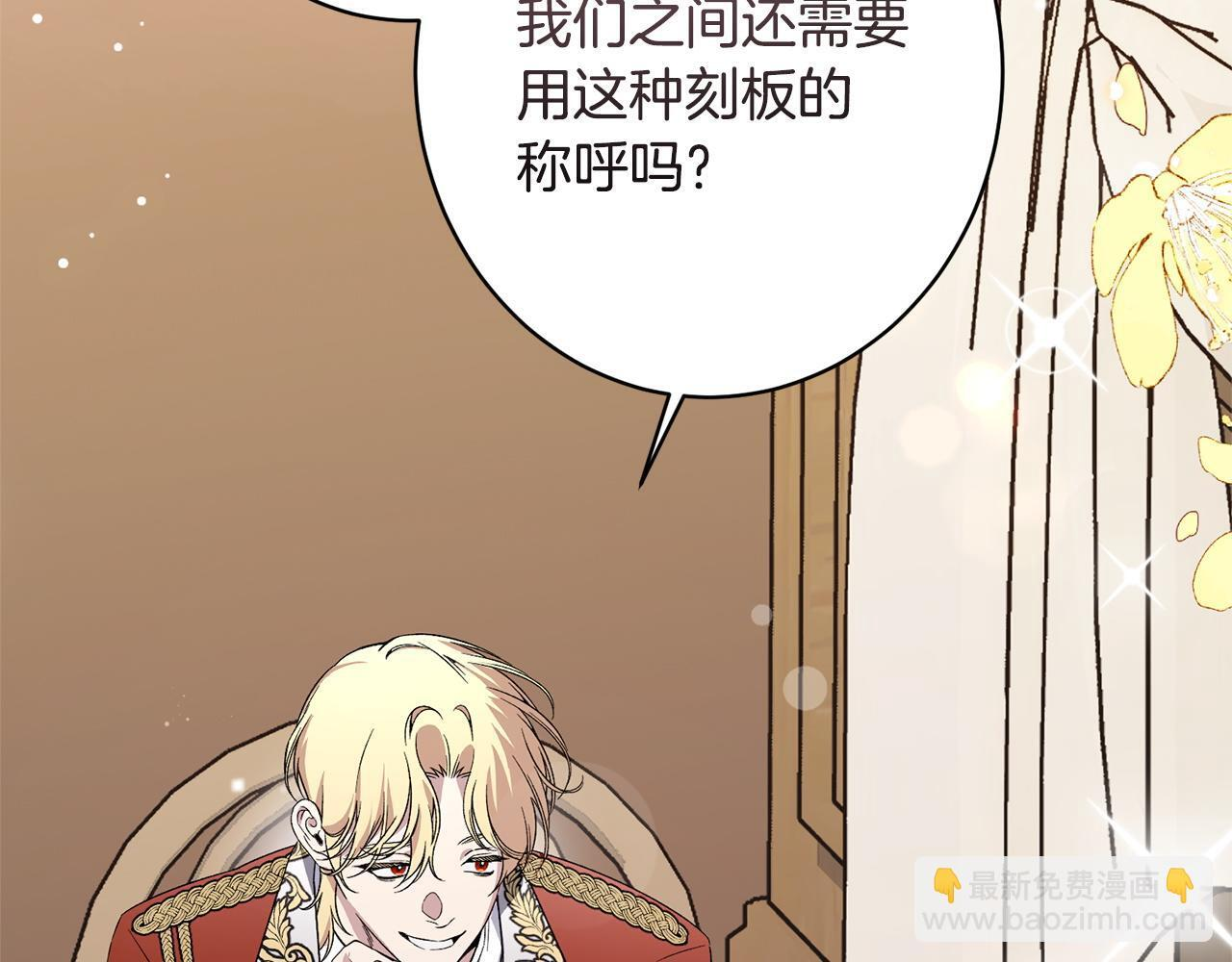 第52话 一阵见血 第11页