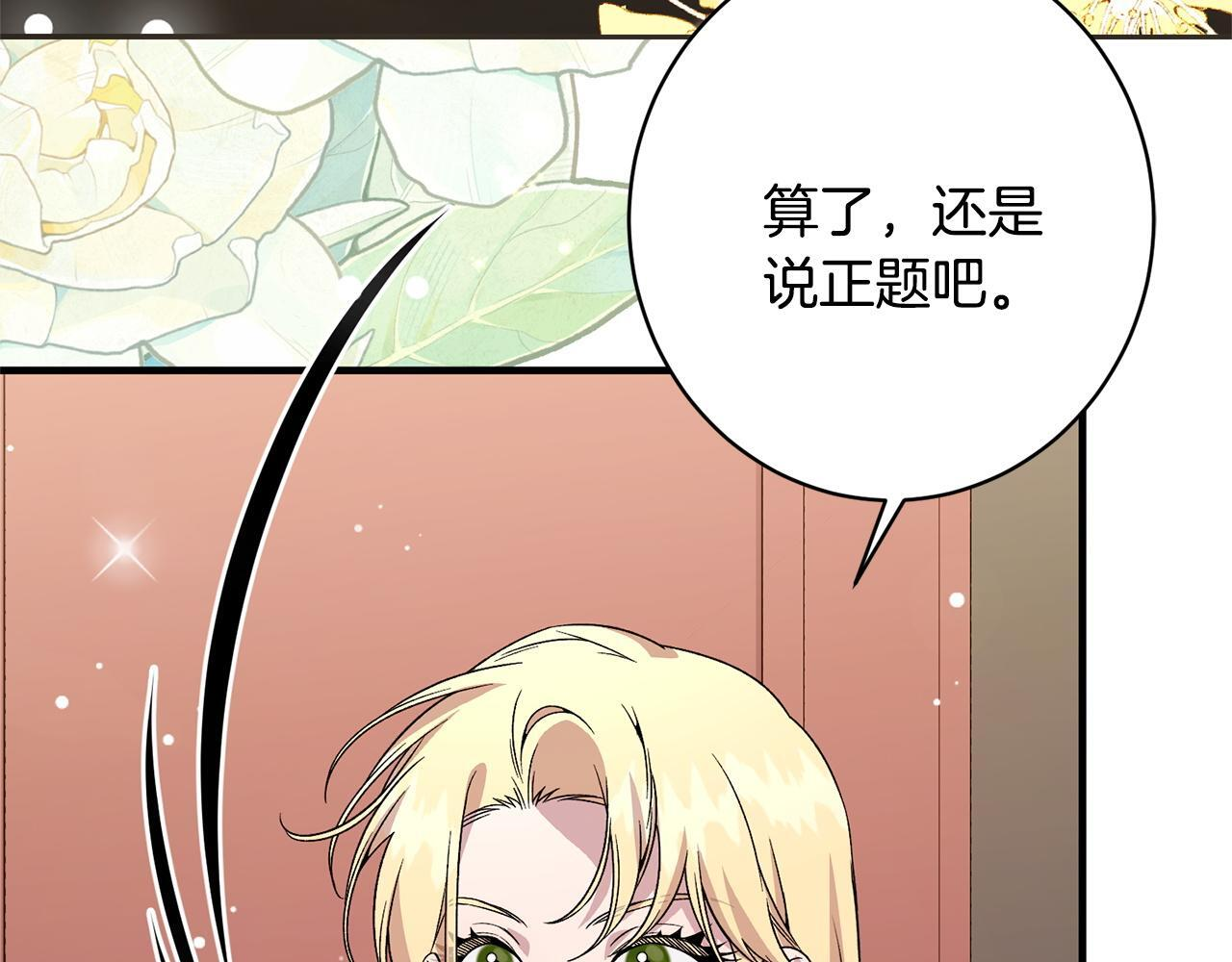 第52话 一阵见血 第15页