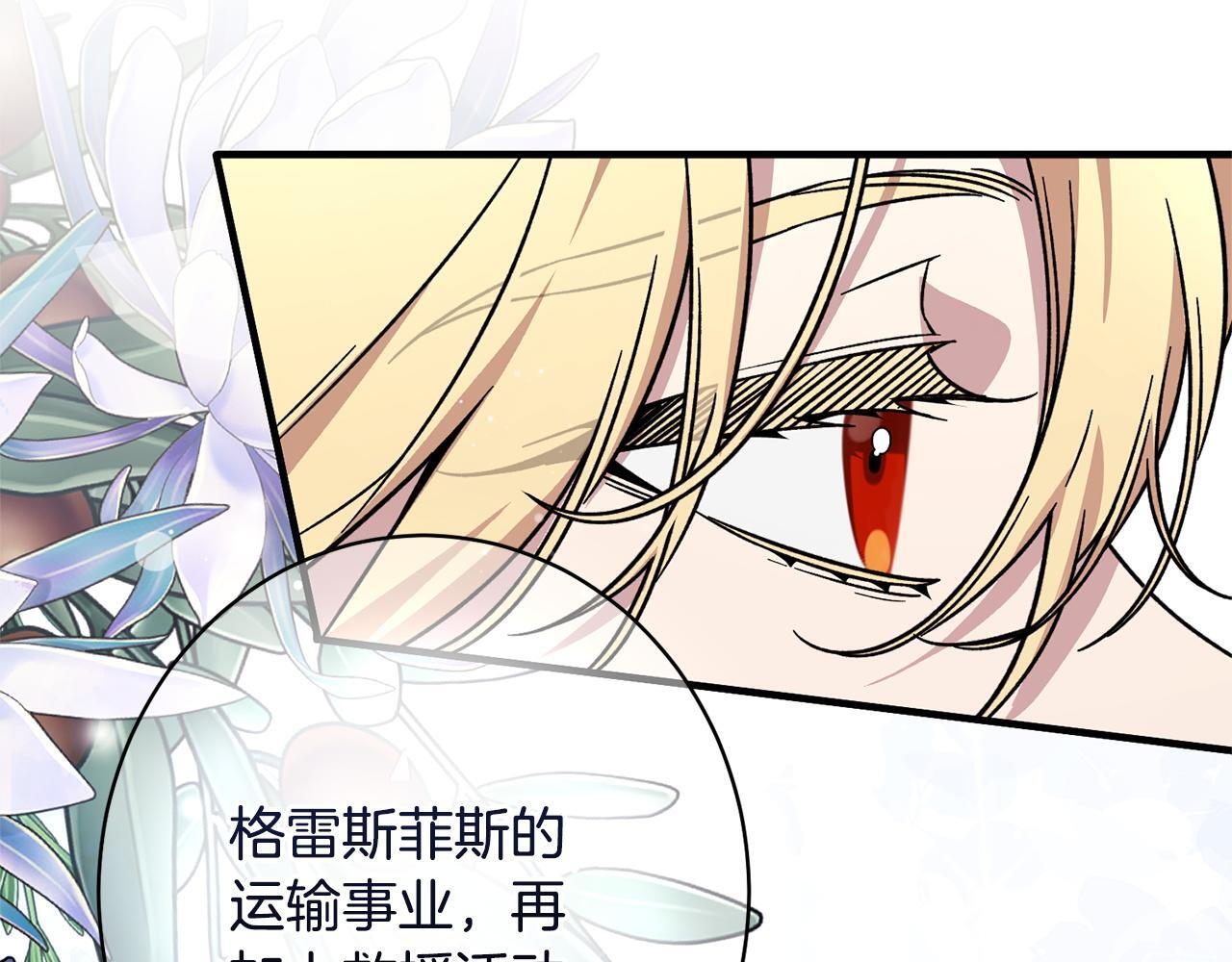 第52话 一阵见血 第18页