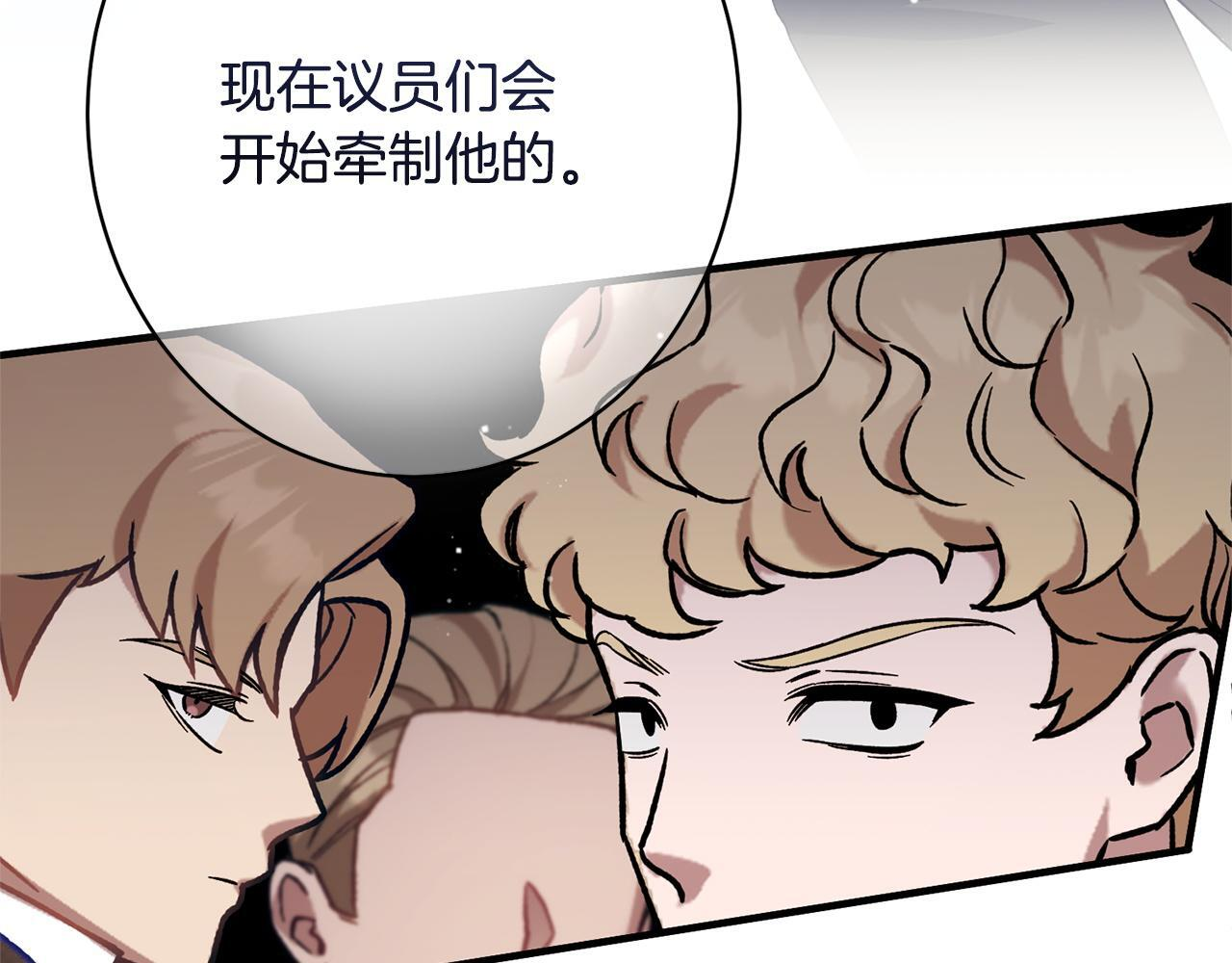 第52话 一阵见血 第22页