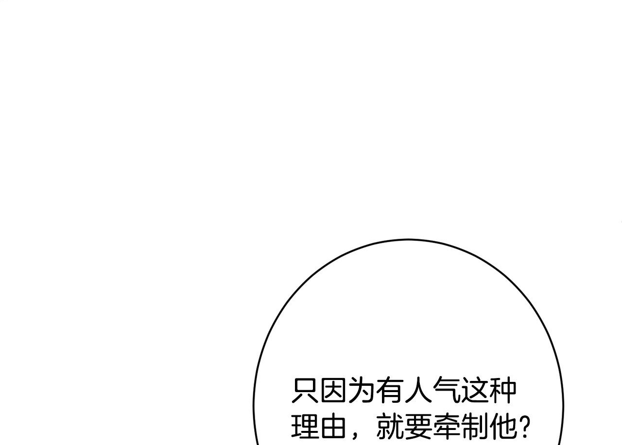 第52话 一阵见血 第23页
