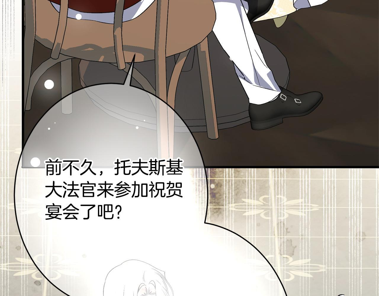第52话 一阵见血 第26页