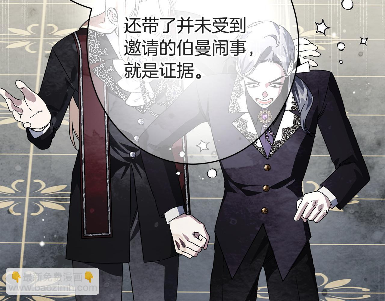 第52话 一阵见血 第27页