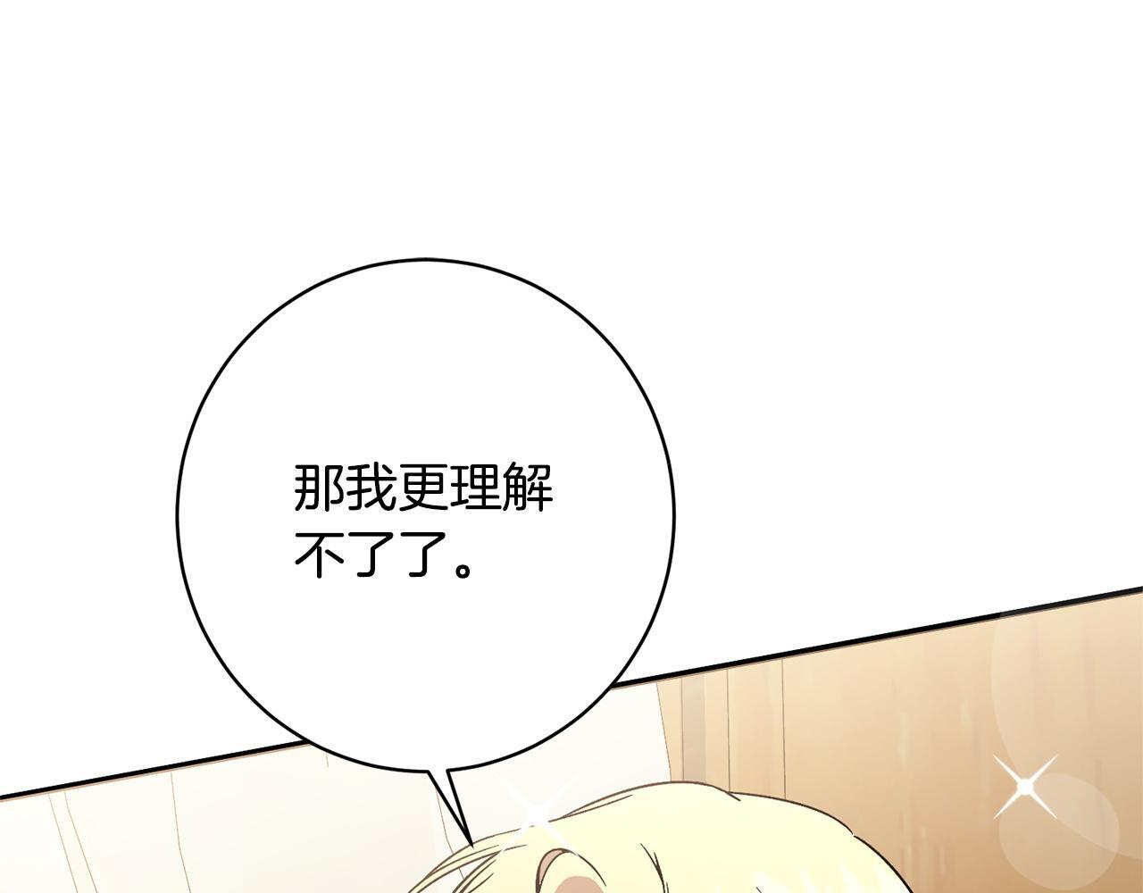第52话 一阵见血 第31页