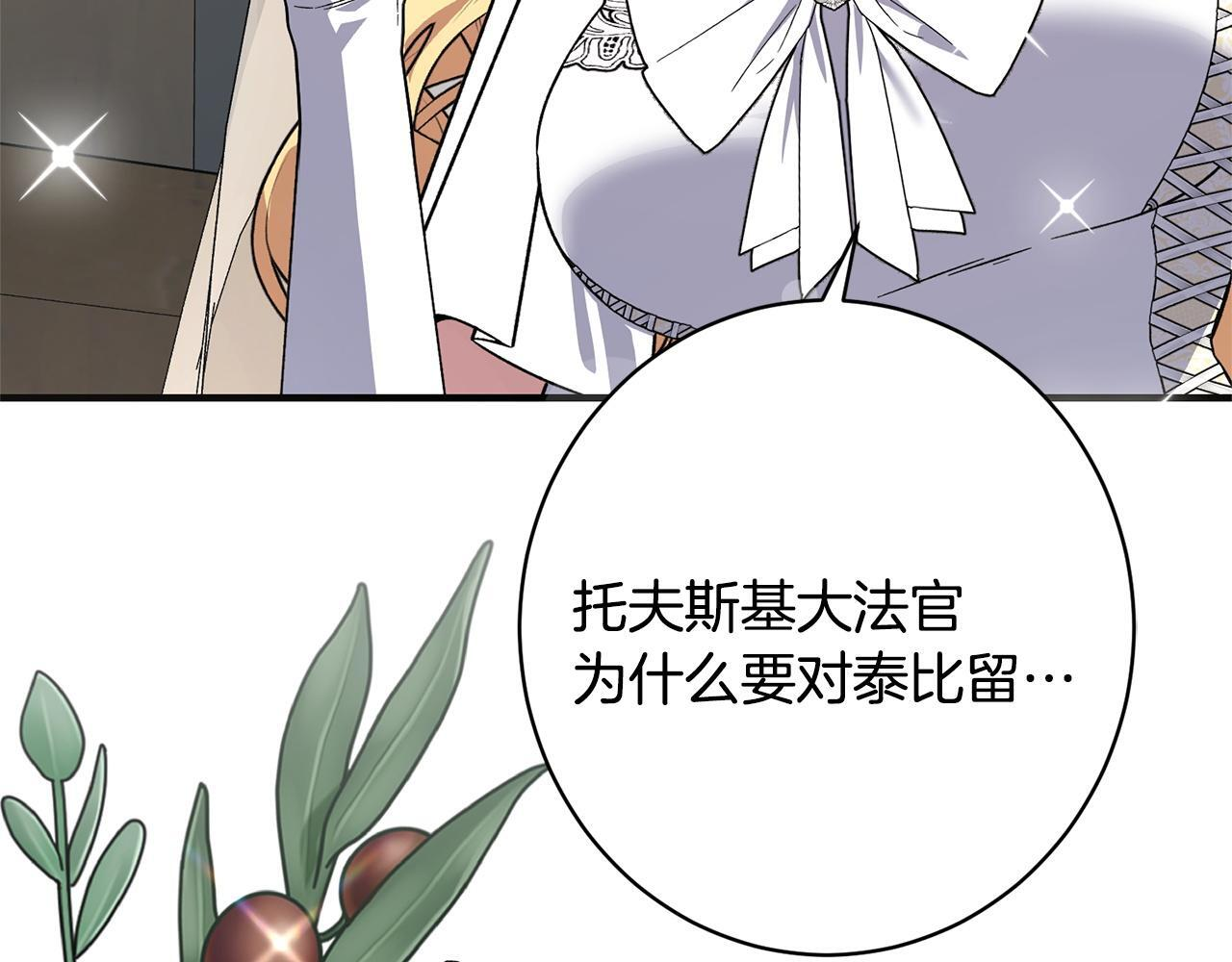 第52话 一阵见血 第33页