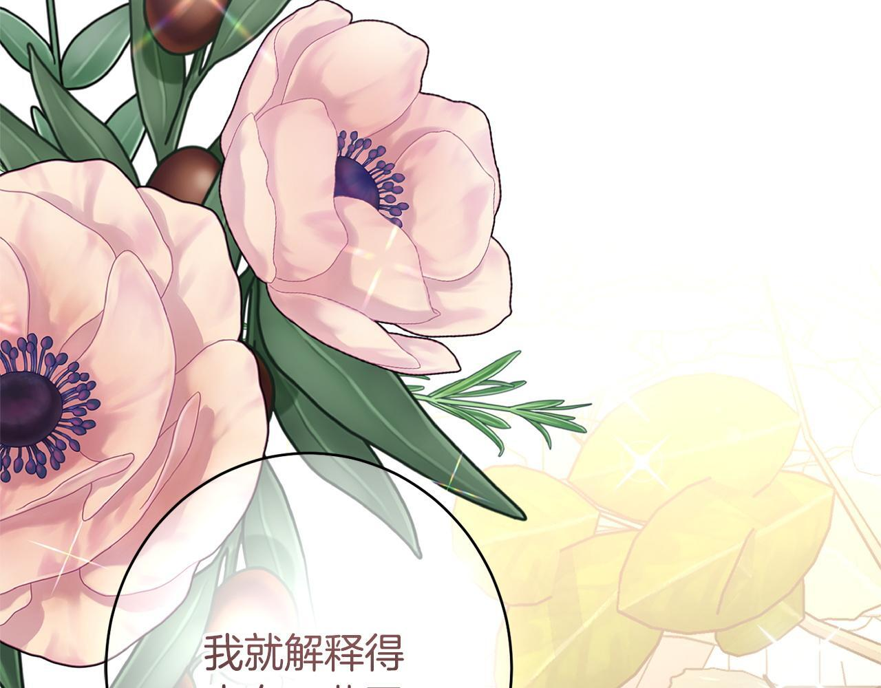 第52话 一阵见血 第34页