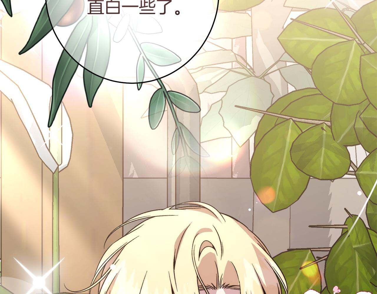 第52话 一阵见血 第35页