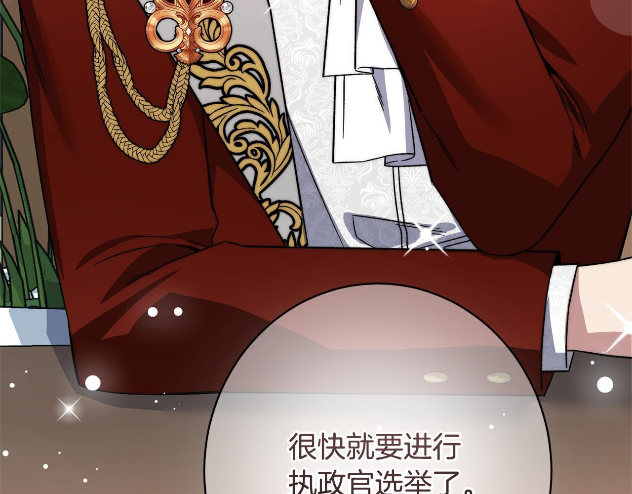 第52话 一阵见血 第37页