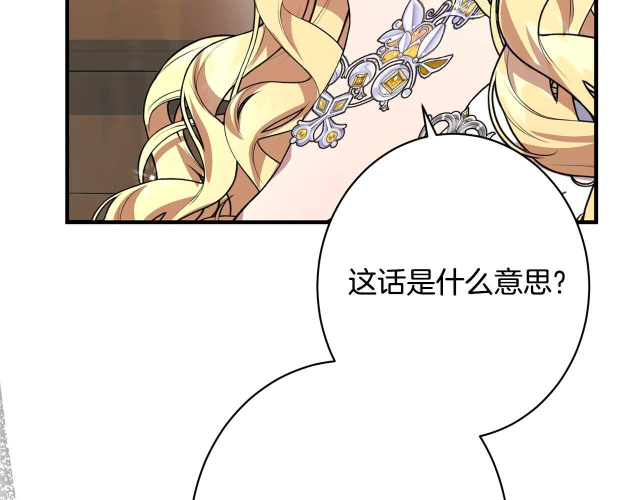 第52话 一阵见血 第41页