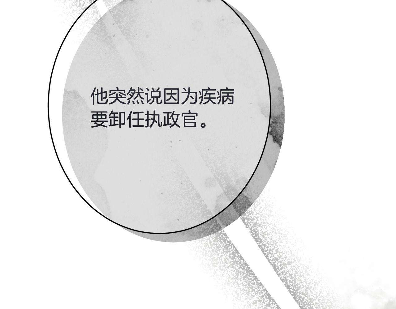 第52话 一阵见血 第43页