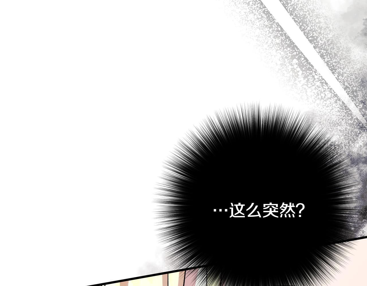 第52话 一阵见血 第44页