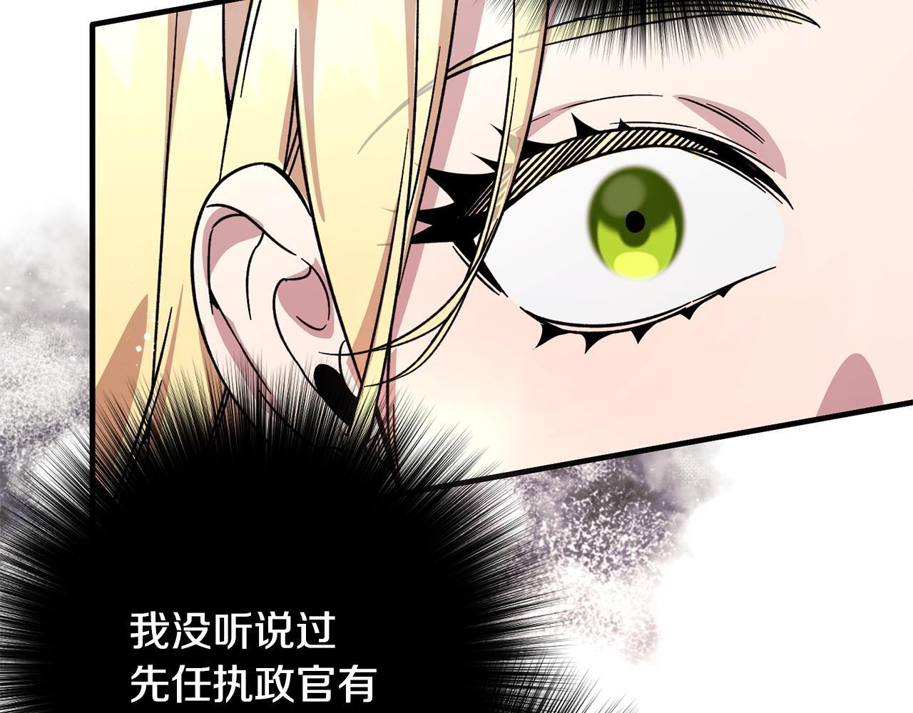 第52话 一阵见血 第45页