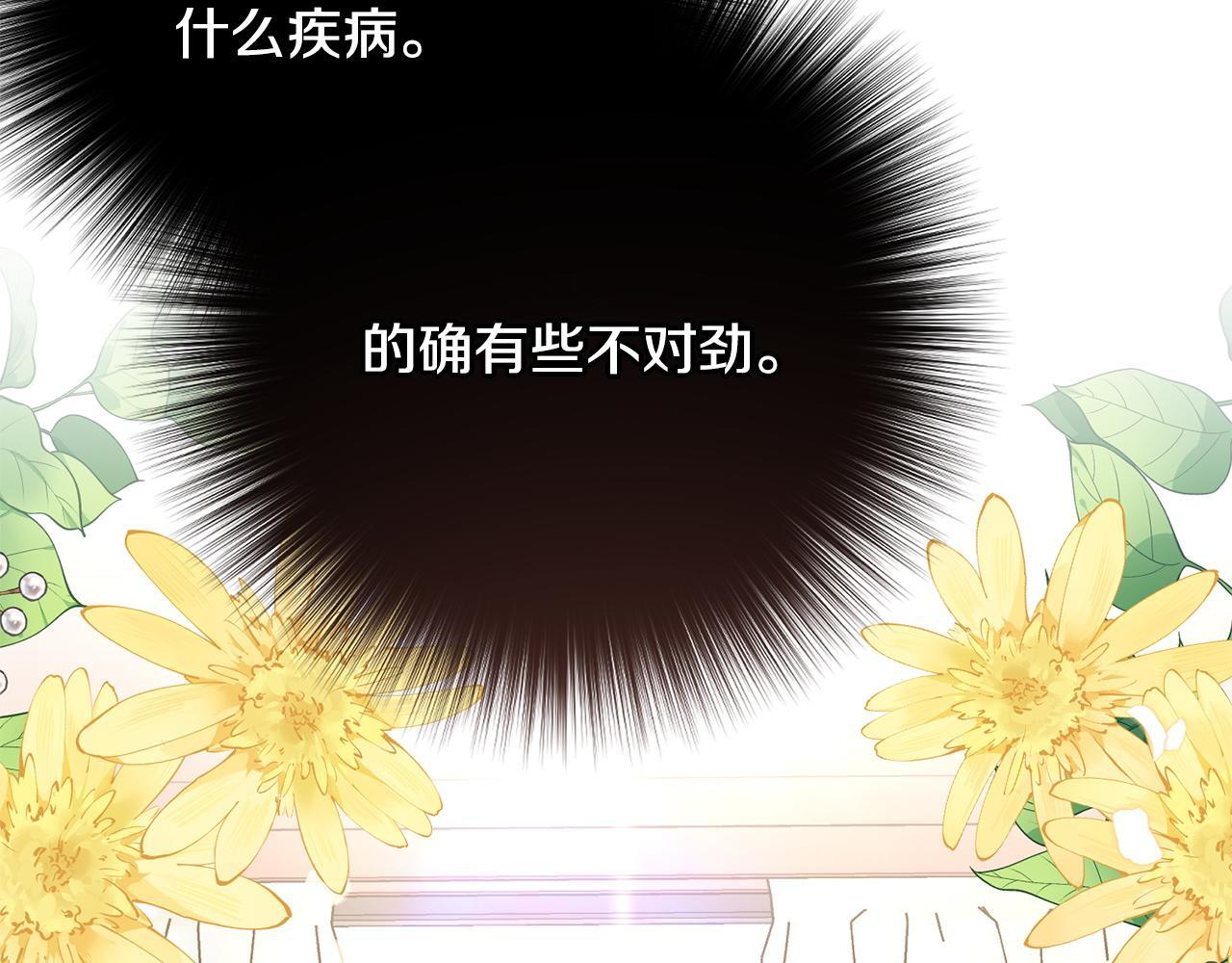 第52话 一阵见血 第46页