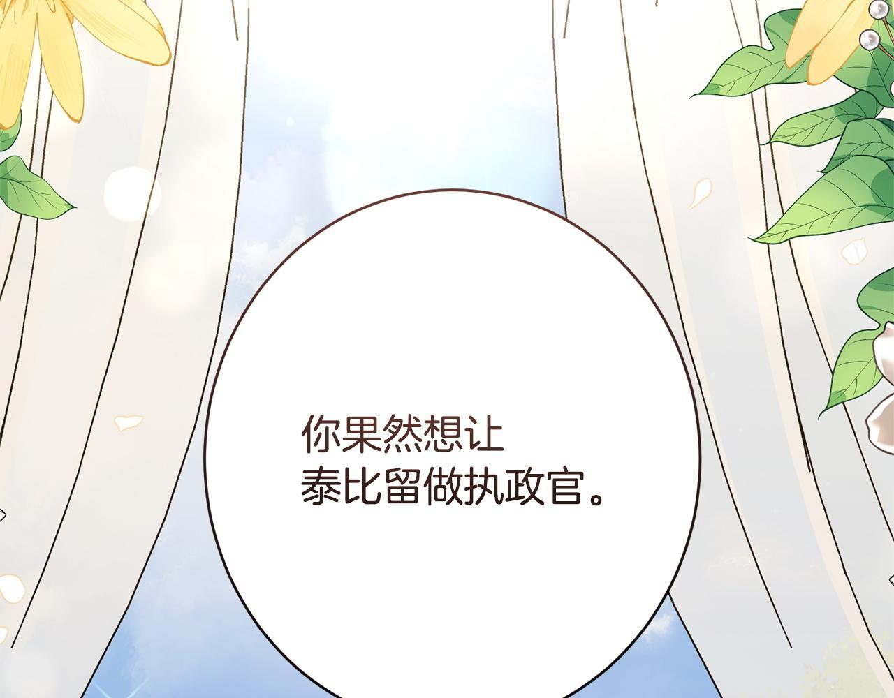 第52话 一阵见血 第47页
