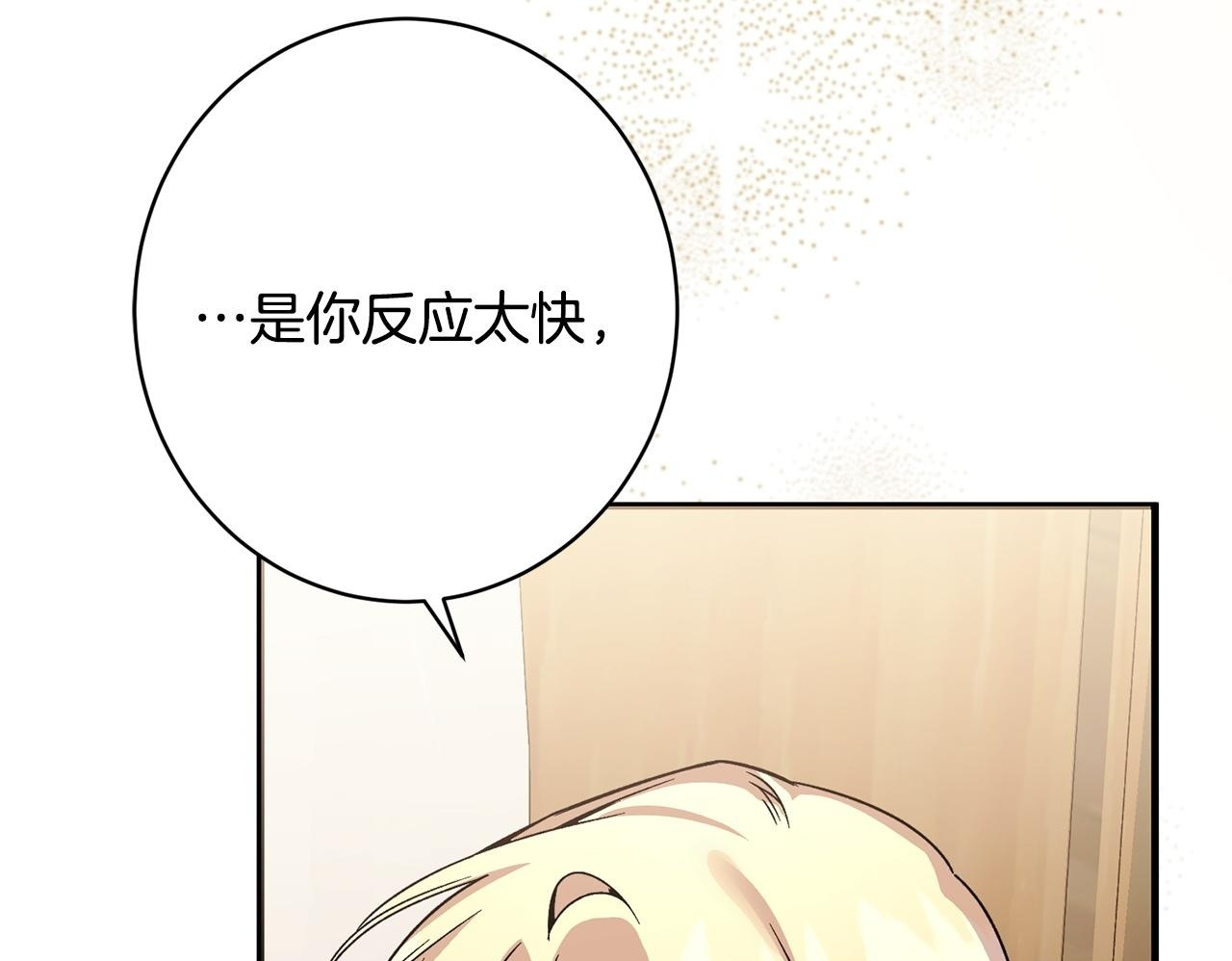 第52话 一阵见血 第50页
