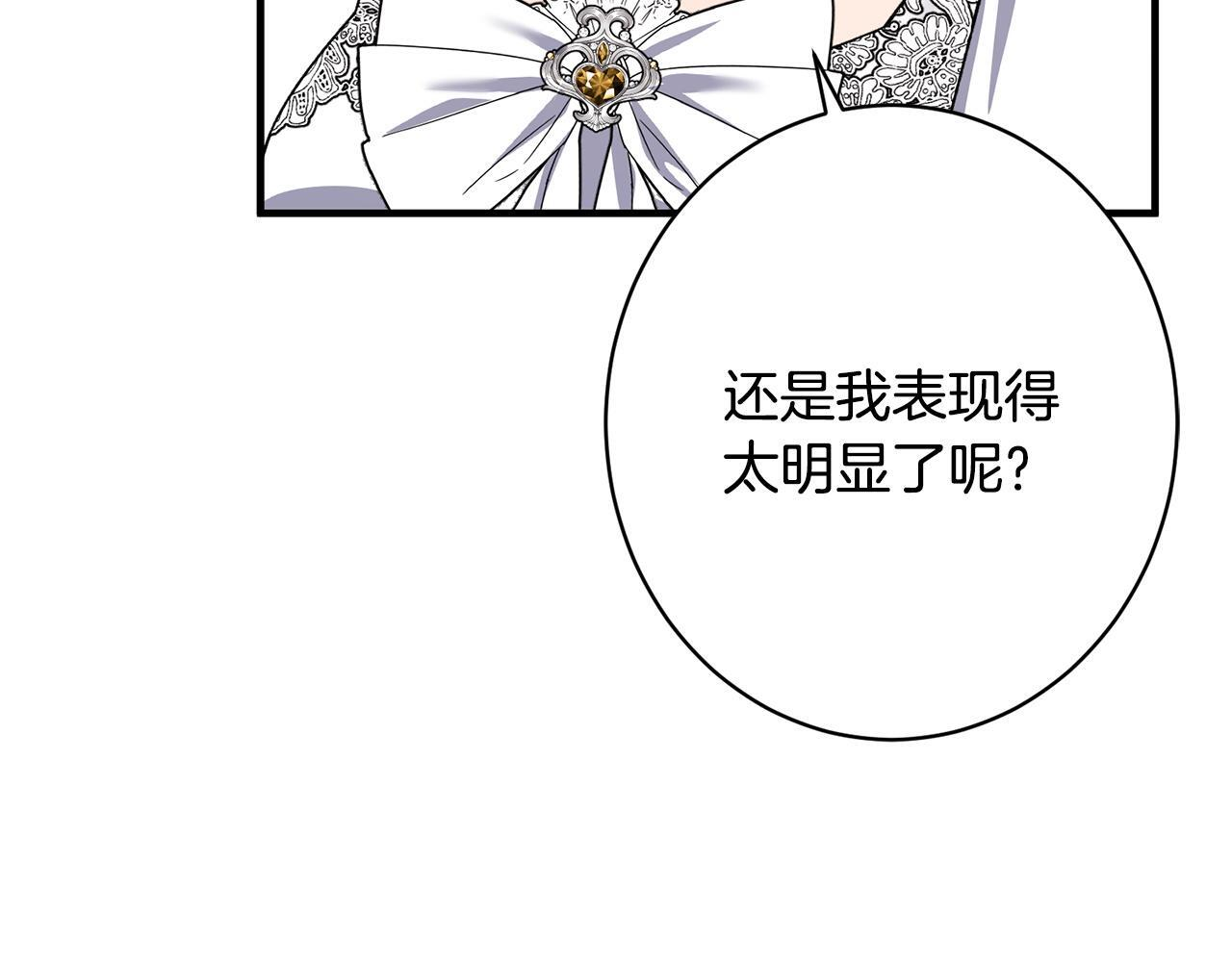 第52话 一阵见血 第52页