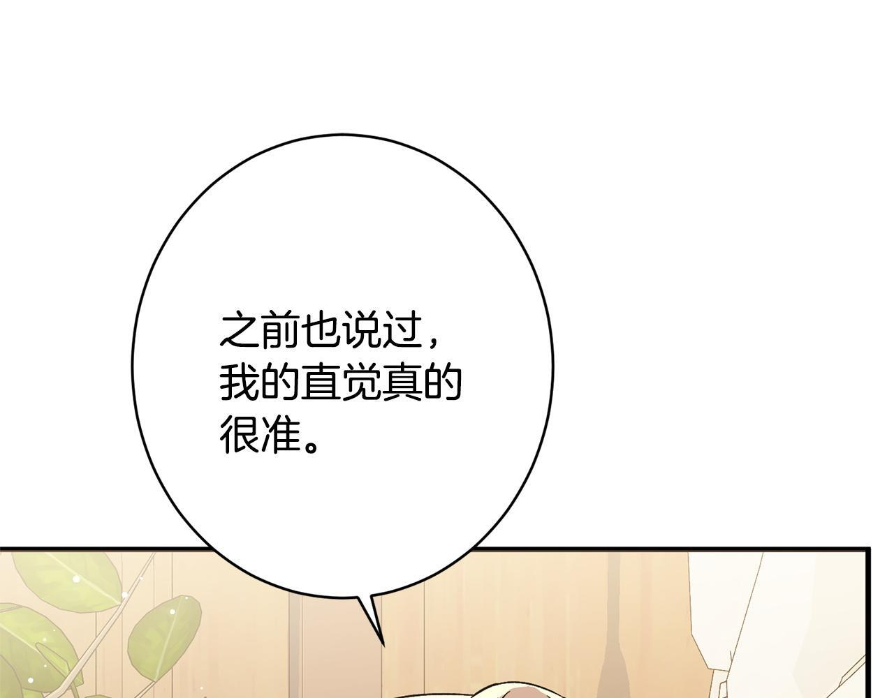 第52话 一阵见血 第54页