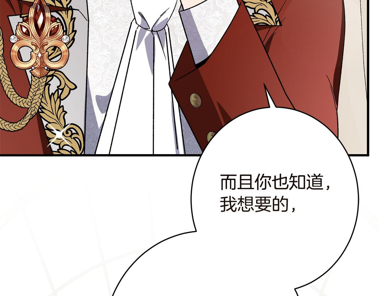 第52话 一阵见血 第56页