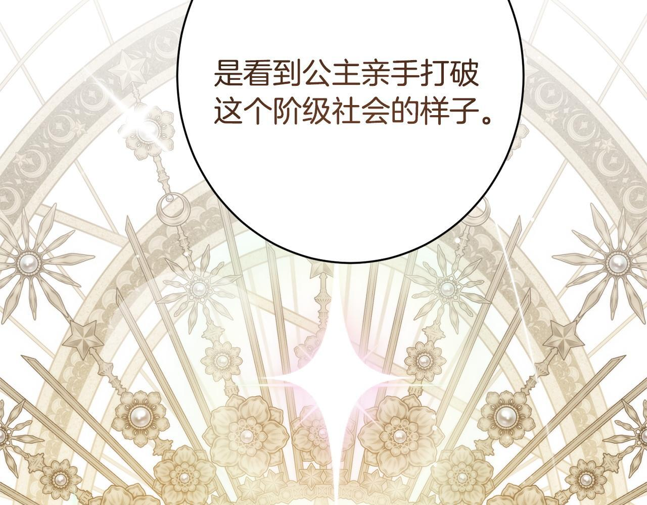 第52话 一阵见血 第57页