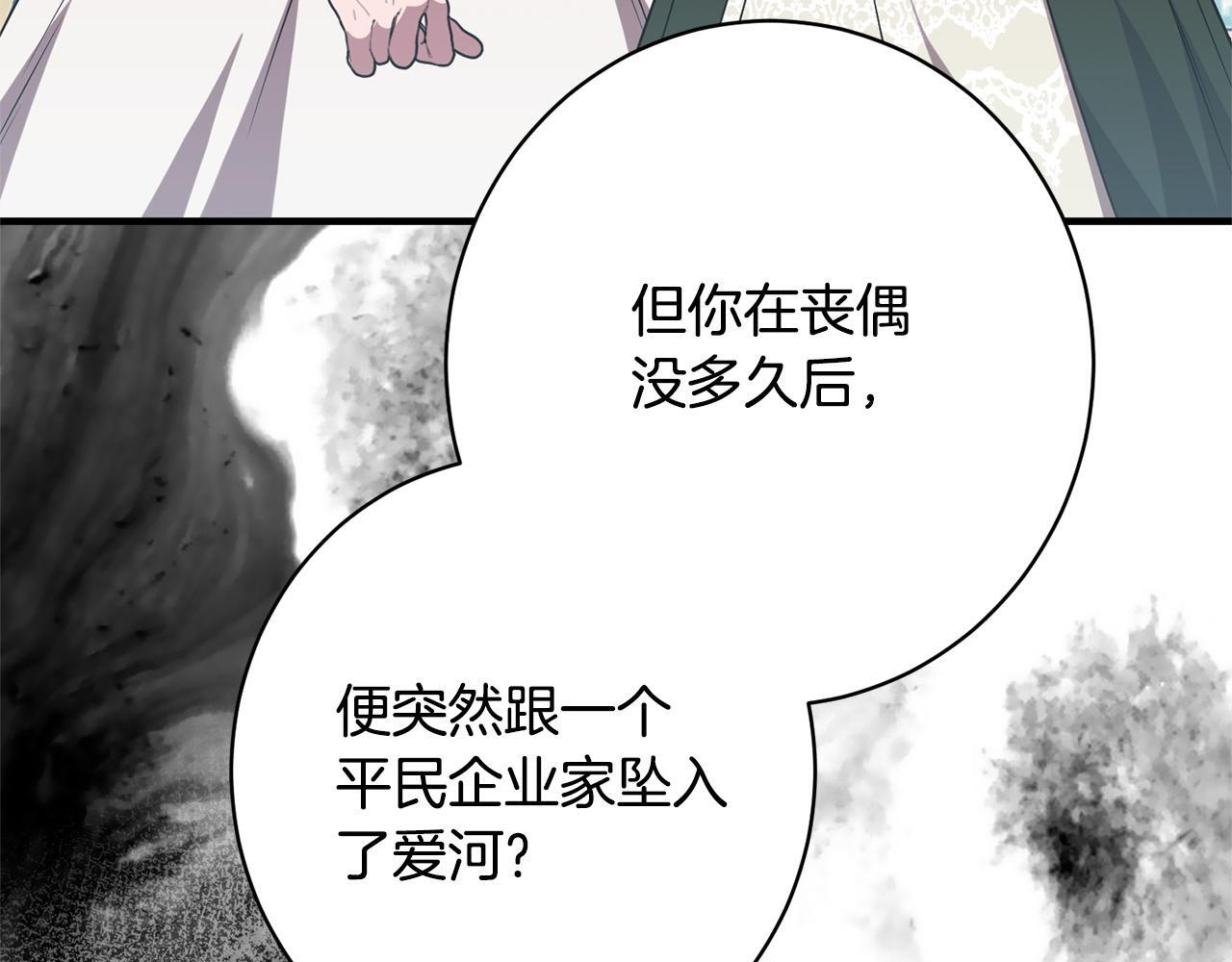 第52话 一阵见血 第63页