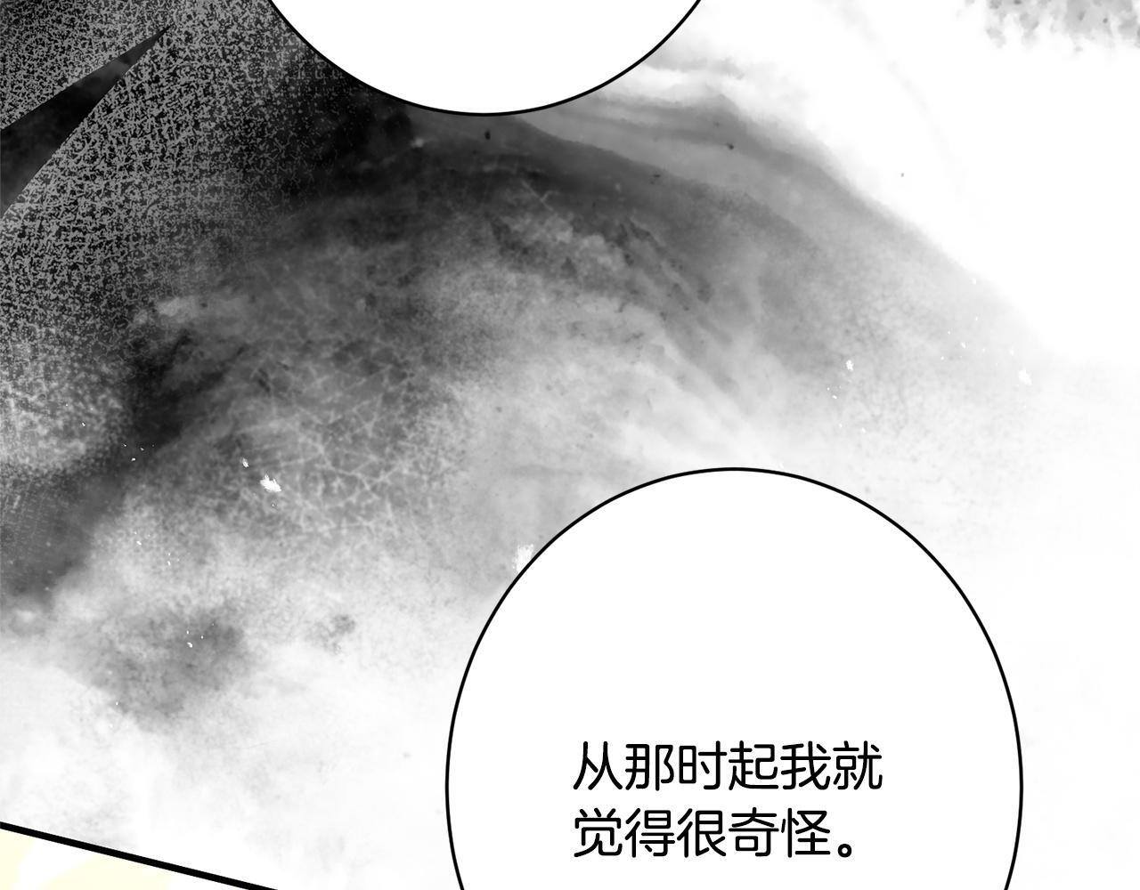 第52话 一阵见血 第64页