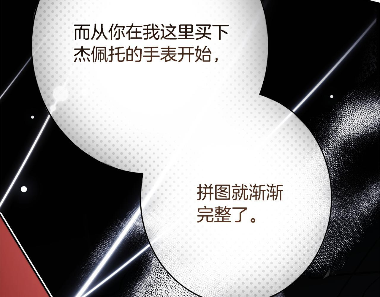 第52话 一阵见血 第67页