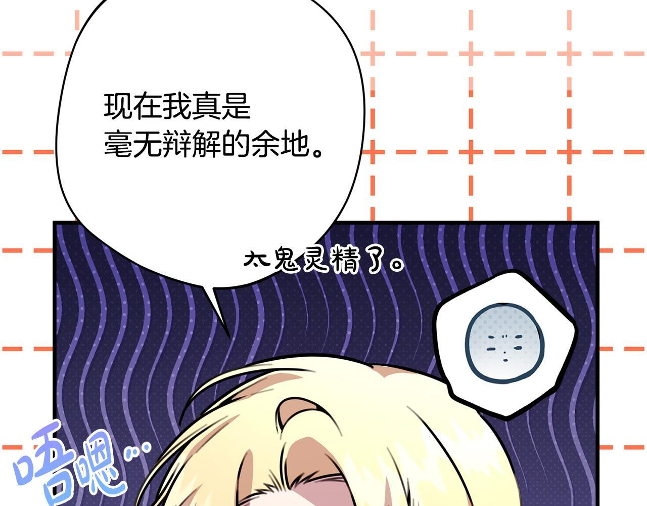 第52话 一阵见血 第72页