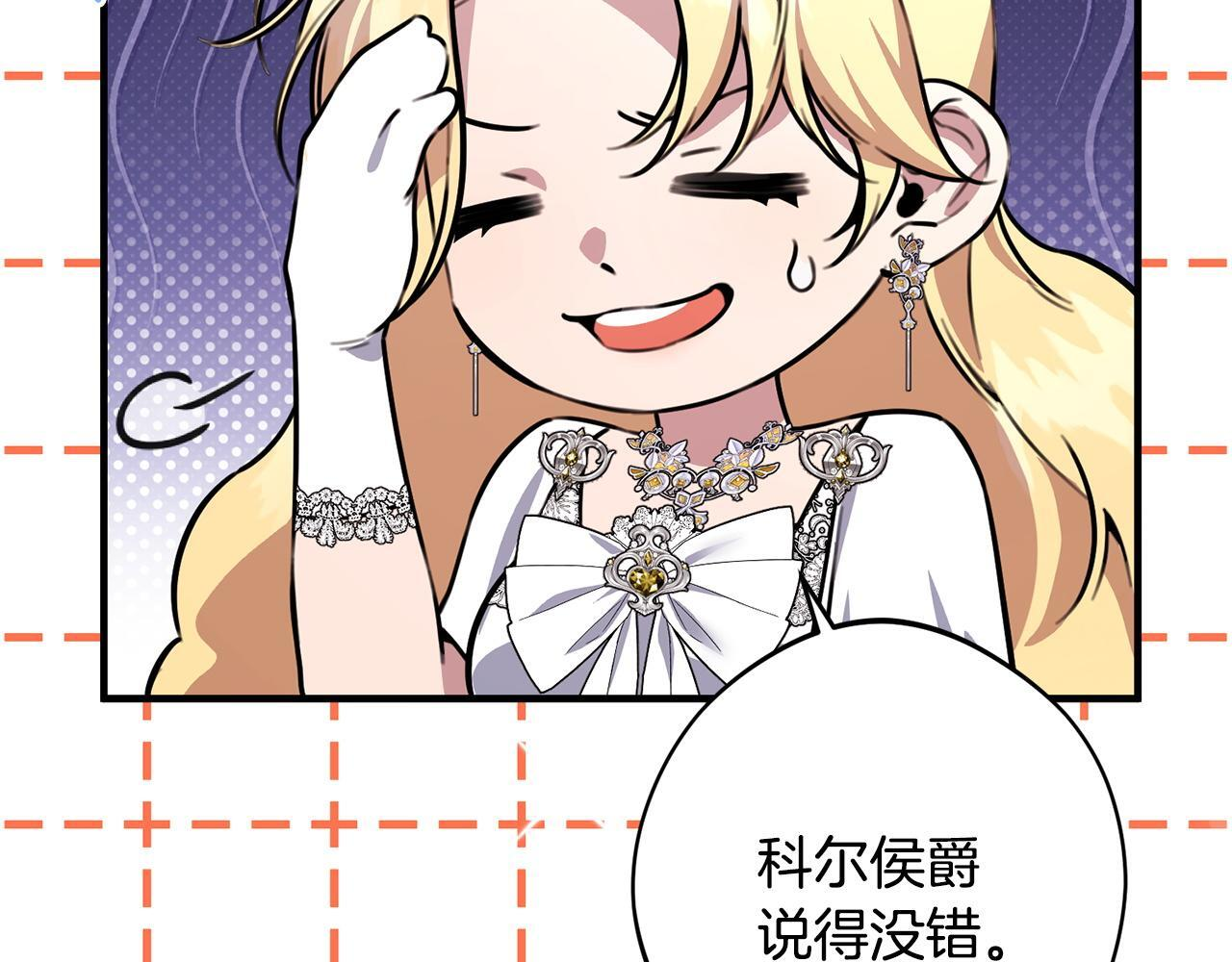 第52话 一阵见血 第73页