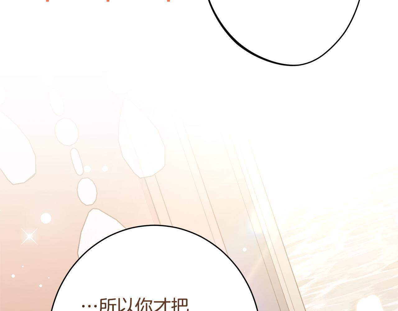 第52话 一阵见血 第74页
