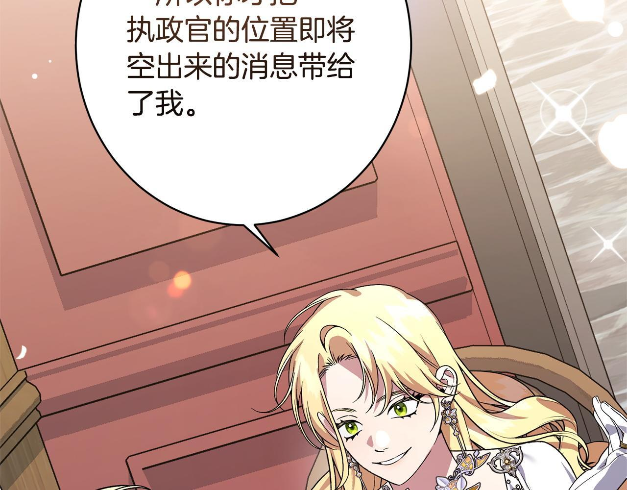第52话 一阵见血 第75页