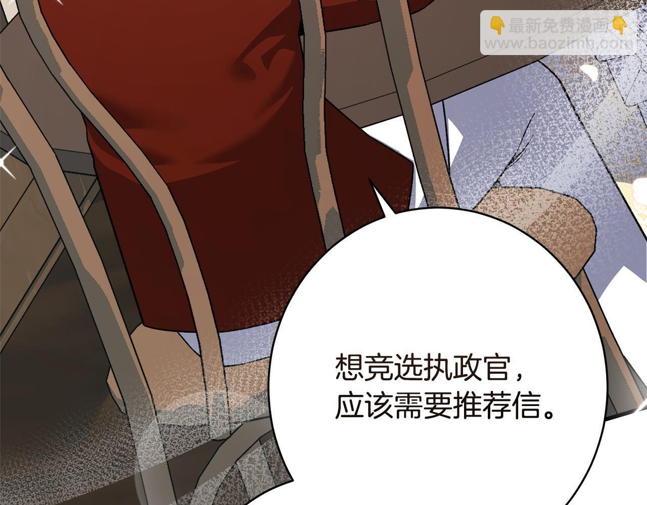 第52话 一阵见血 第77页