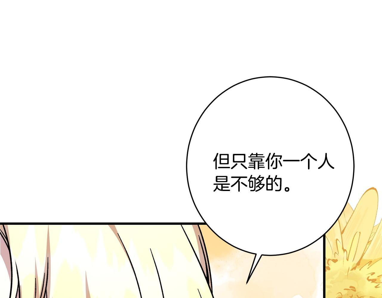 第52话 一阵见血 第79页