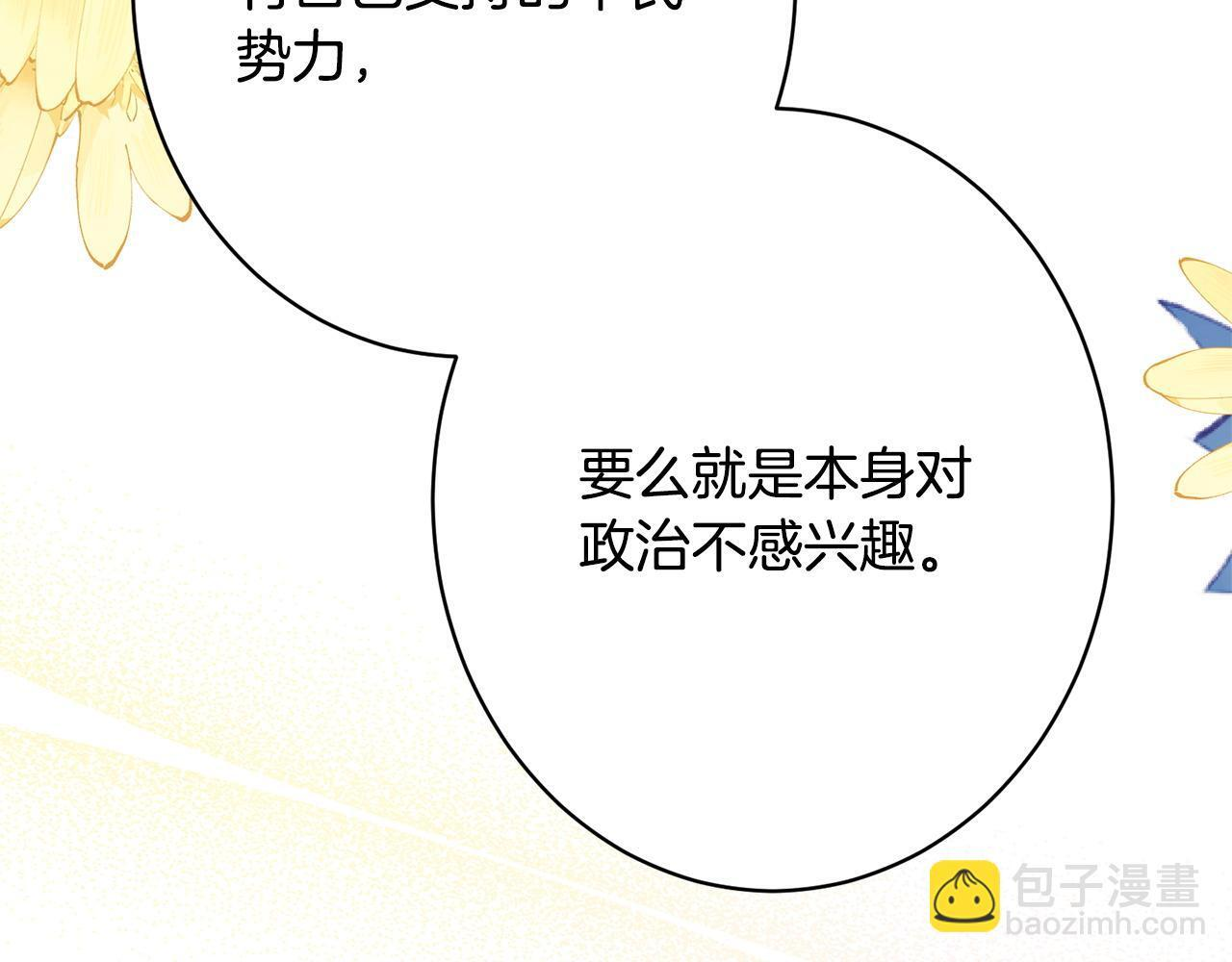 第52话 一阵见血 第82页