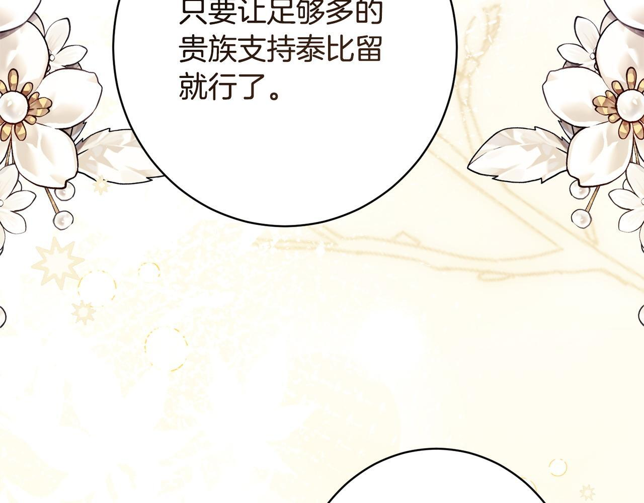 第52话 一阵见血 第86页