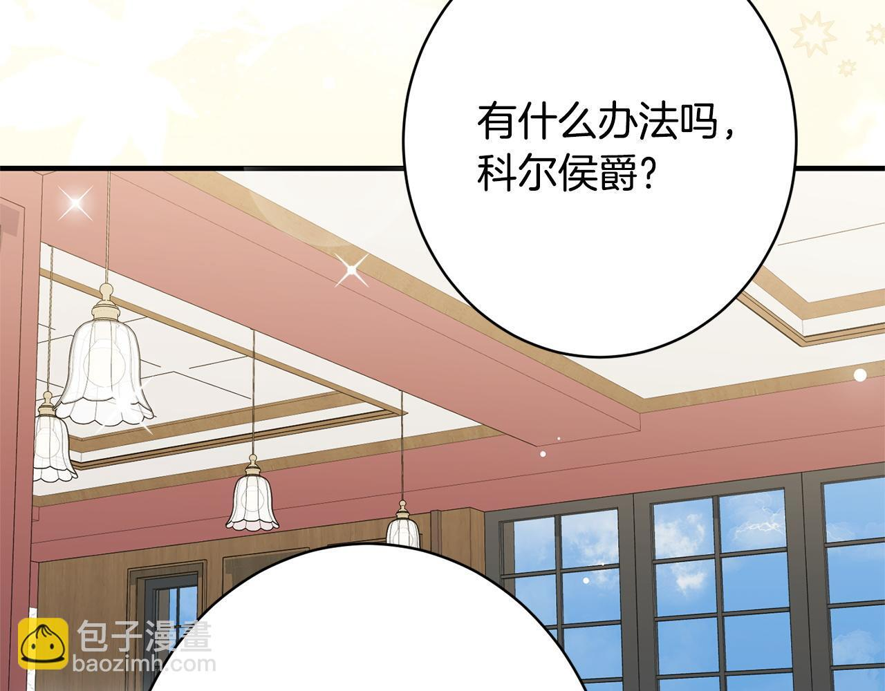 第52话 一阵见血 第87页