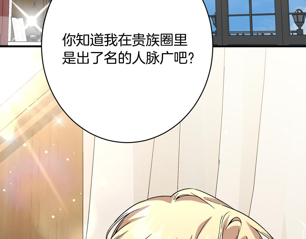 第52话 一阵见血 第88页