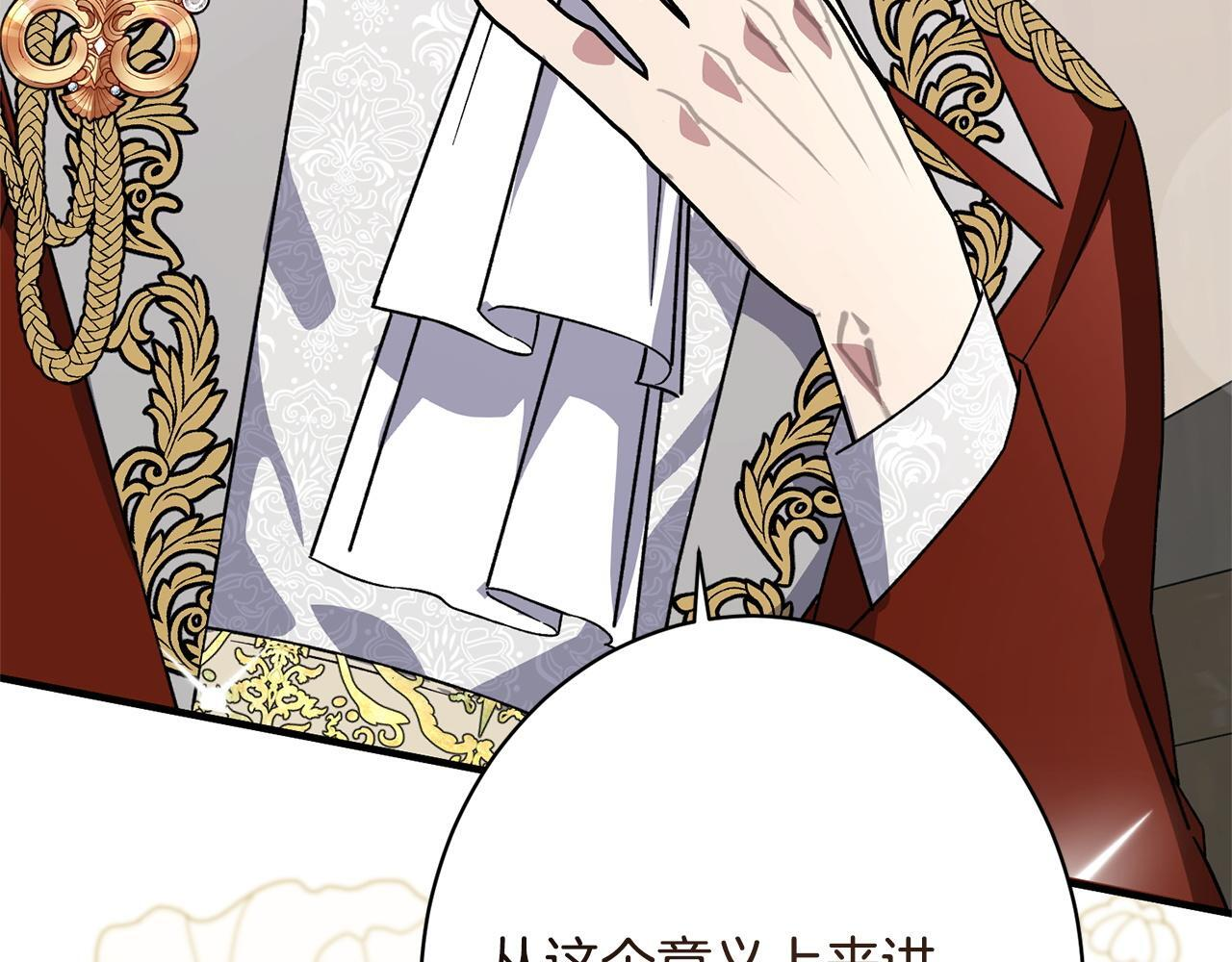 第52话 一阵见血 第90页
