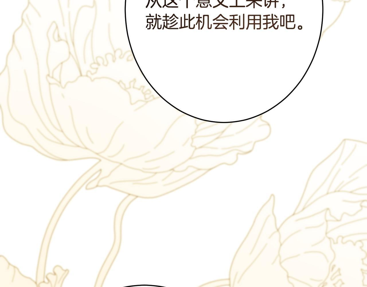 第52话 一阵见血 第91页