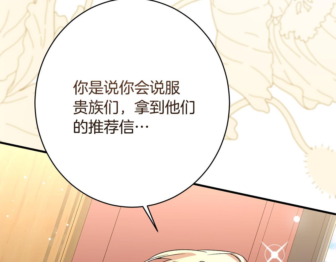 第52话 一阵见血 第92页