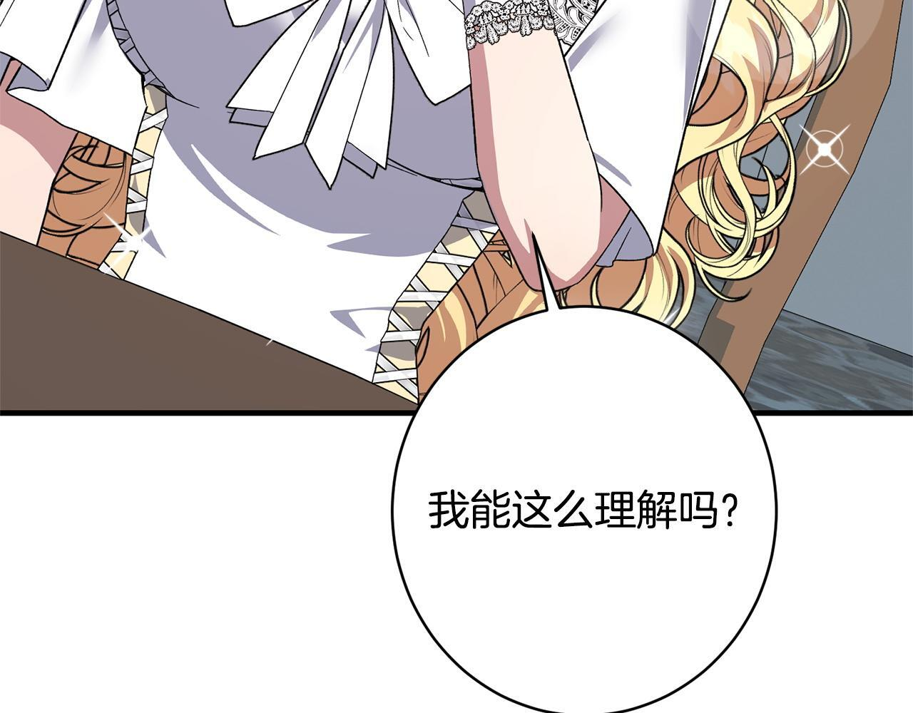 第52话 一阵见血 第94页