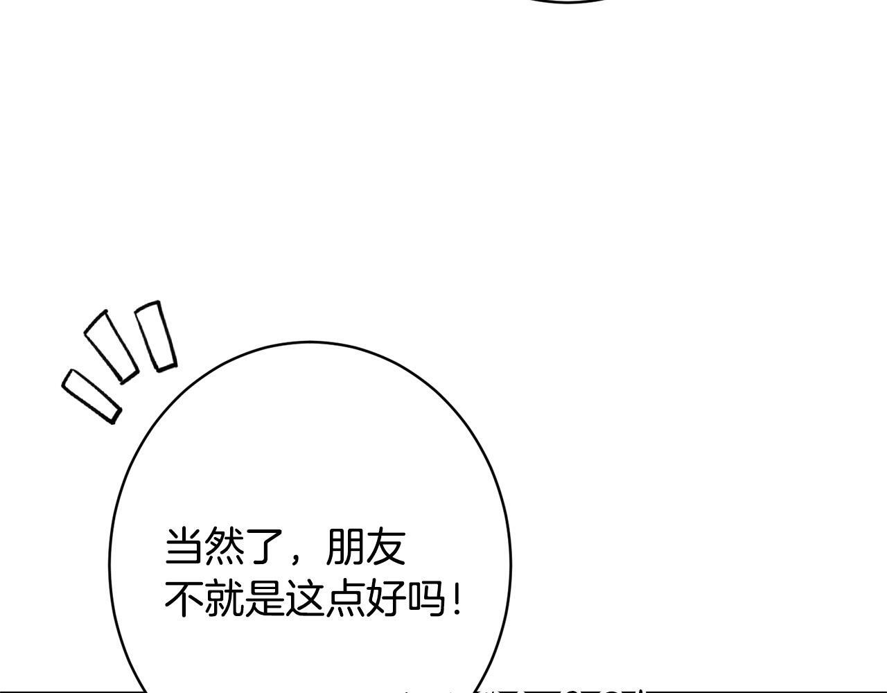 第52话 一阵见血 第95页