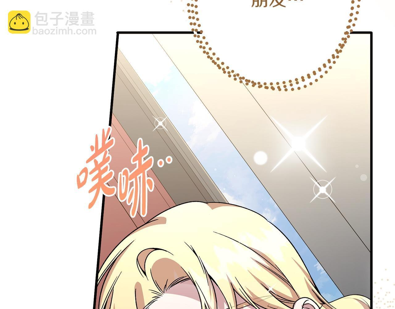 第52话 一阵见血 第99页