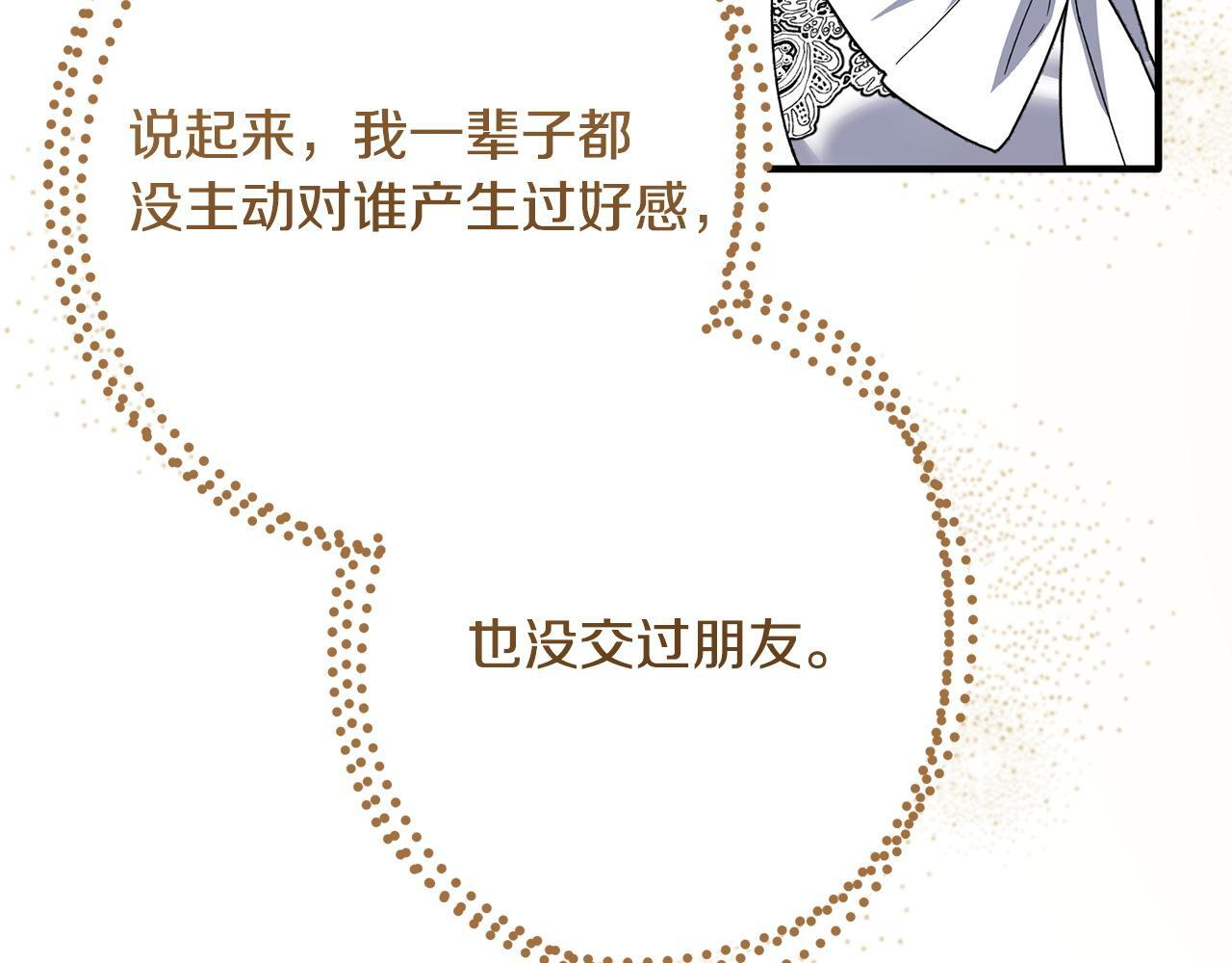 第52话 一阵见血 第101页