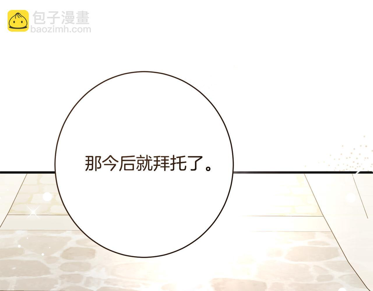 第52话 一阵见血 第104页