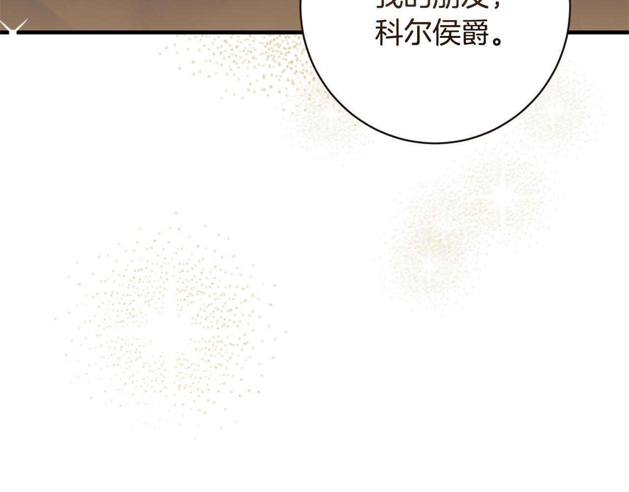 第52话 一阵见血 第107页