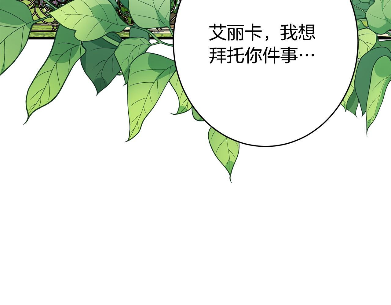 第52话 一阵见血 第112页