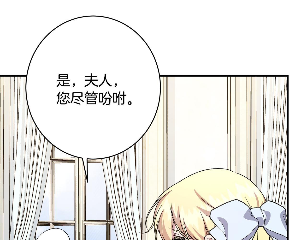 第52话 一阵见血 第113页
